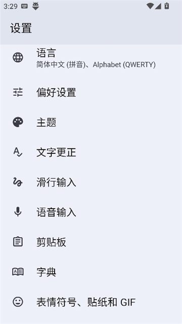 gboard(谷歌输入法)[图4]