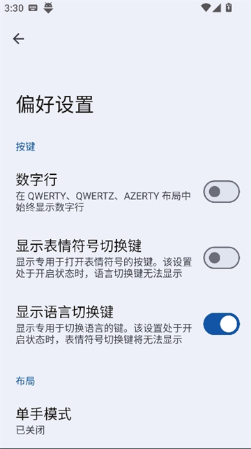 gboard(谷歌输入法)[图5]