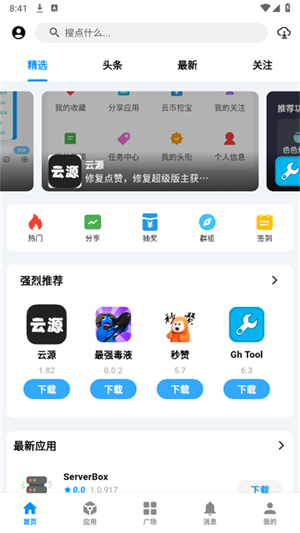 云源社区[图1]