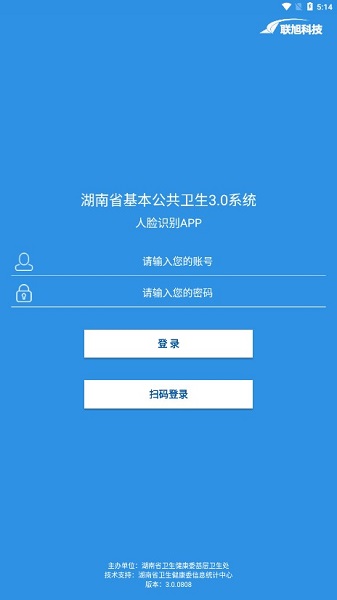 联旭健康最新版本2025[图1]