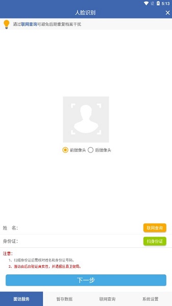 联旭健康最新版本2025[图2]