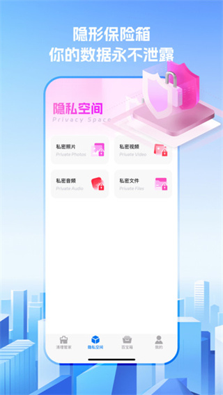 免费清理管家[图3]