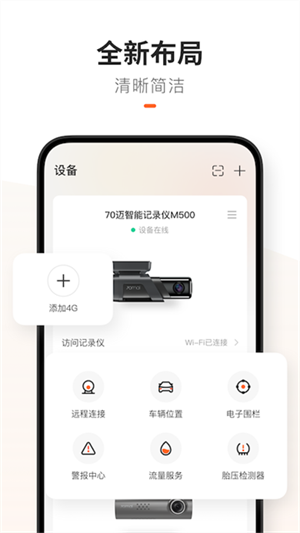 70迈记录仪[图1]