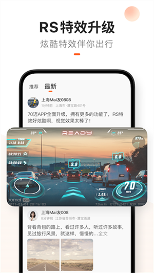 70迈记录仪[图3]