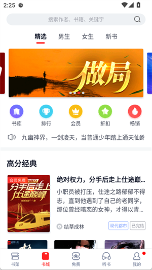 翻阅小说[图3]