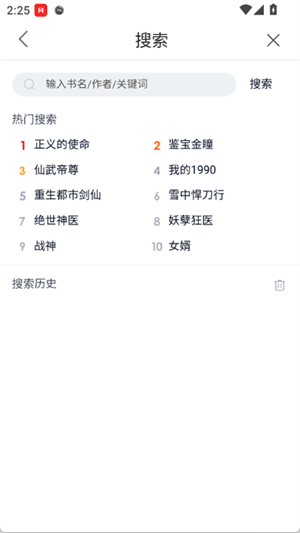 翻阅小说[图4]