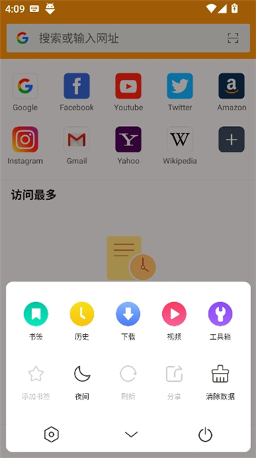 fiery浏览器[图2]