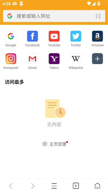 fiery浏览器[图1]