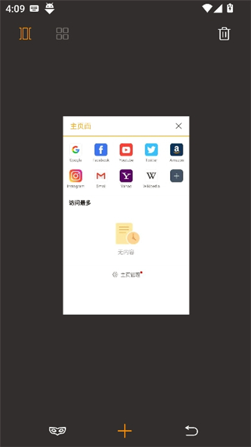 fiery浏览器[图3]