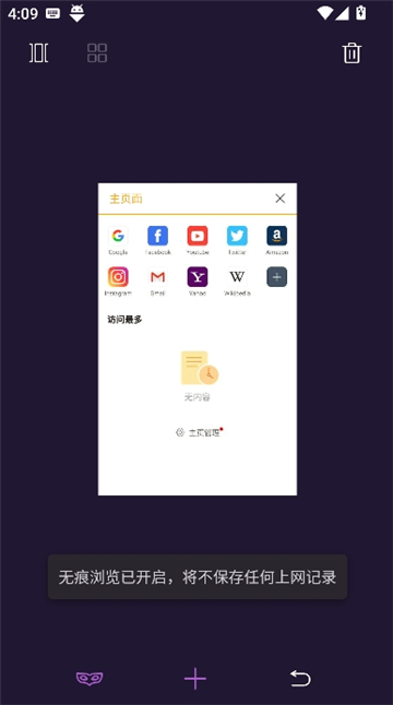 fiery浏览器[图4]