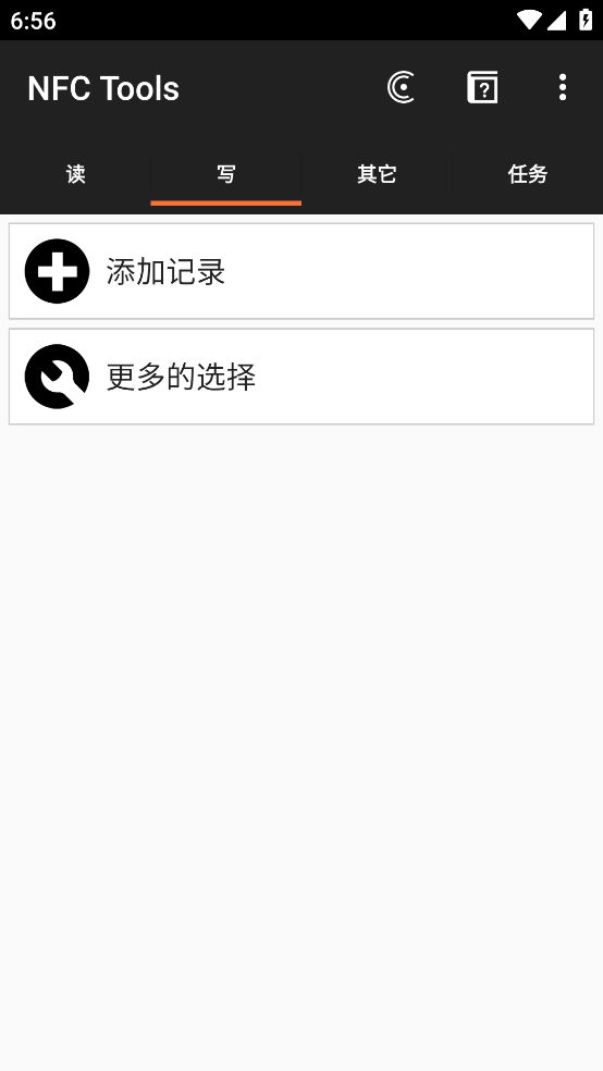 nfc tools中文版[图3]