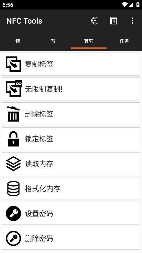 nfc tools中文版[图2]