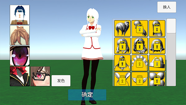 学校生活模拟器2[图2]
