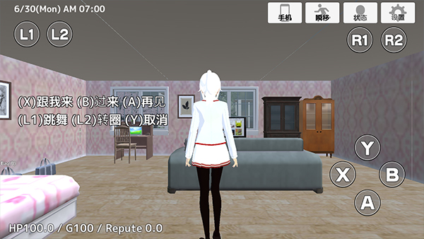 学校生活模拟器2[图3]