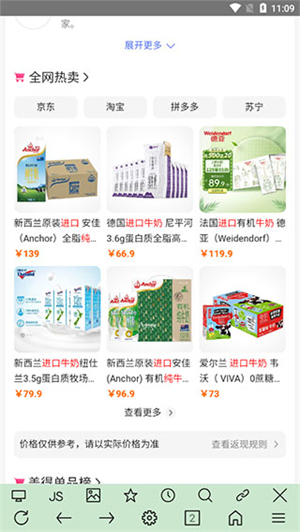 超微浏览器[图1]