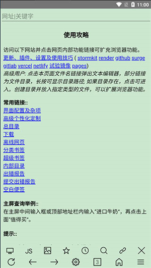 超微浏览器[图3]