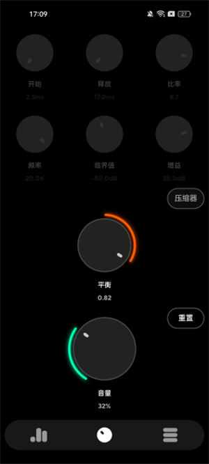 poweramp均衡器高级版[图2]
