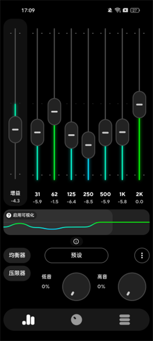 poweramp均衡器高级版[图3]