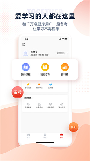 准题宝[图1]