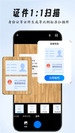 智能AI扫描王[图3]