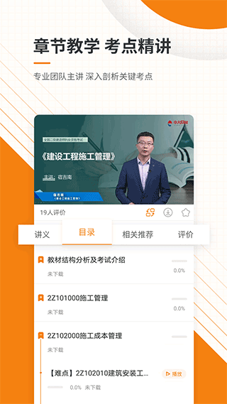二级建造师准题库[图2]
