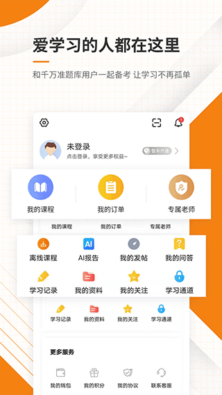 二级建造师准题库[图1]