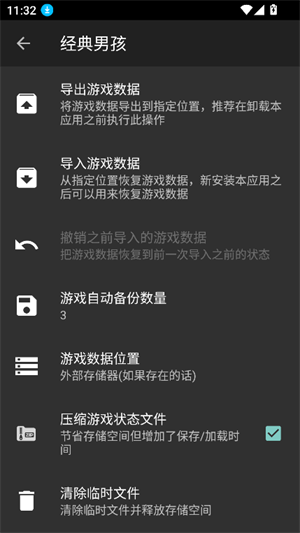 classicboy模拟器[图1]
