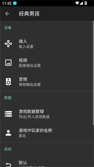 classicboy模拟器[图3]