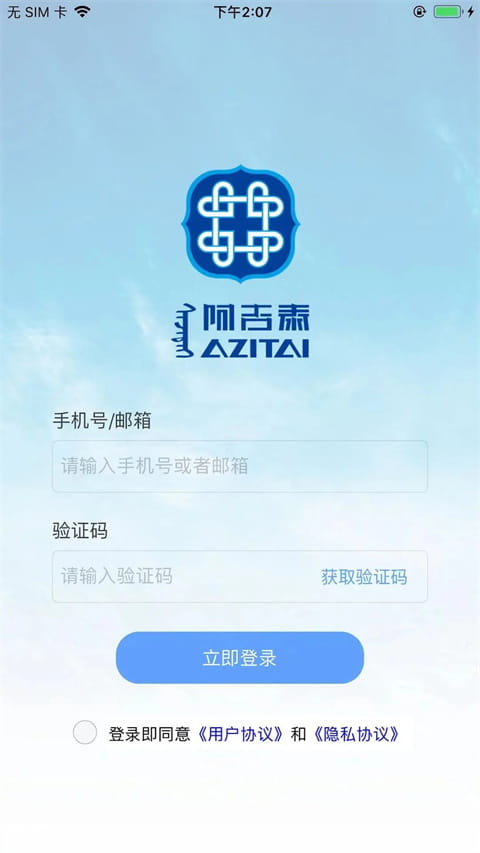 阿吉泰[图1]