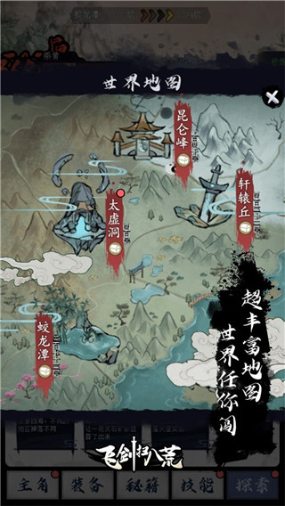 飞剑扫八荒[图4]