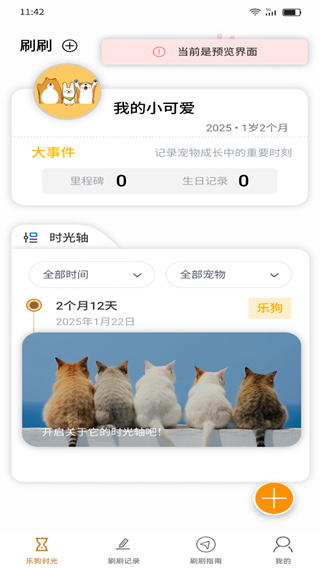 乐狗刷刷[图1]