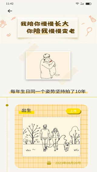 乐狗刷刷[图3]