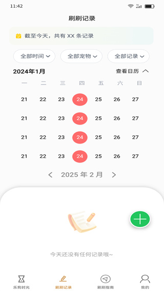 乐狗刷刷[图4]