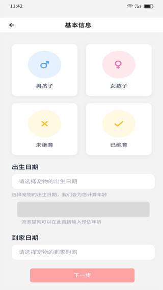 乐狗刷刷[图2]