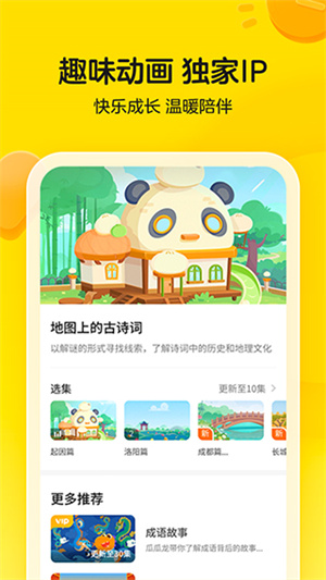 瓜瓜龙启蒙[图4]
