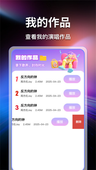 天天唱歌吧k歌[图3]