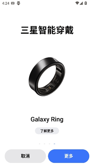 三星智能穿戴[图4]