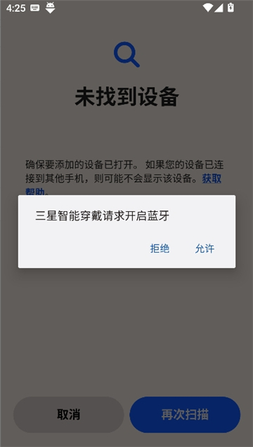 三星智能穿戴[图5]