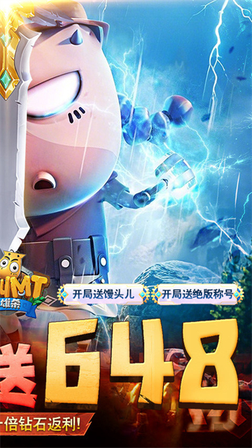 我叫MT英雄杀[图2]