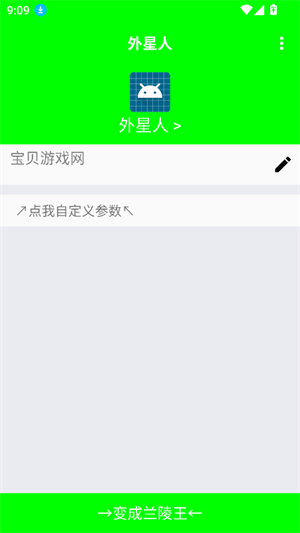 外星人弱网4.0[图1]