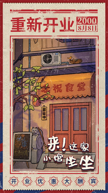 来这家小馆坐坐[图3]