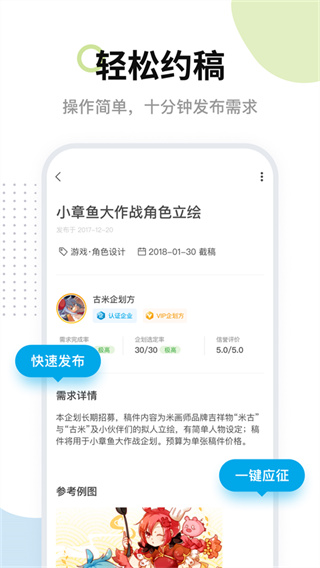 米画师接单[图2]