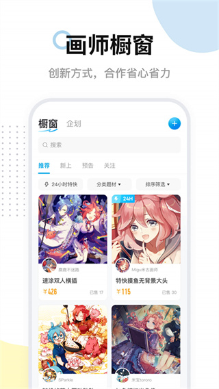 米画师接单[图5]