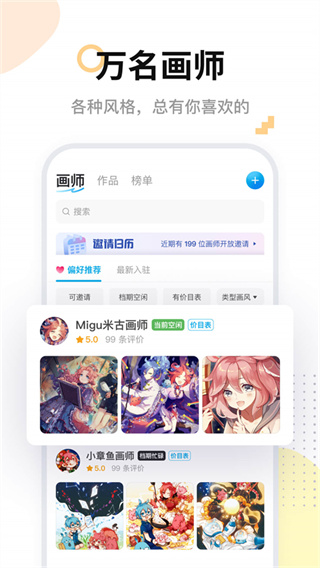 米画师接单[图4]