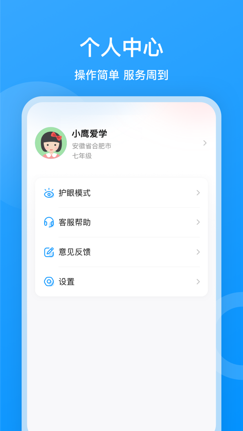 小鹰爱学[图2]