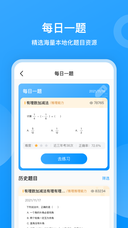 小鹰爱学[图4]