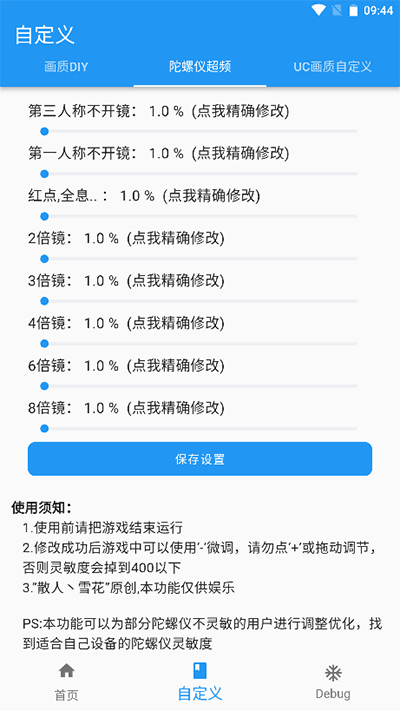 画质魔盒无任务版[图3]