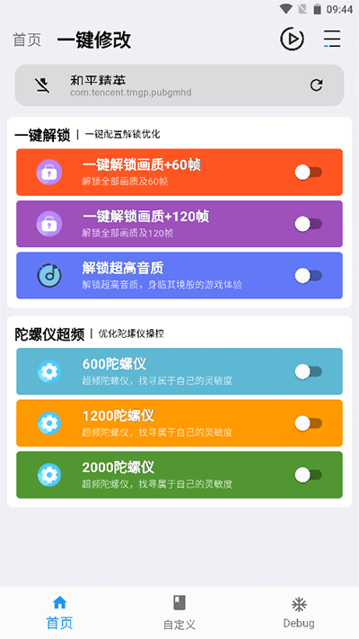 画质魔盒无任务版[图4]