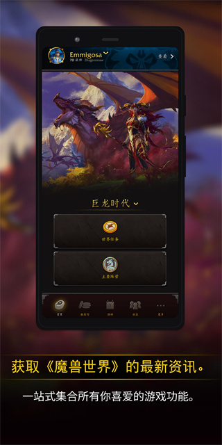 魔兽世界助手[图1]