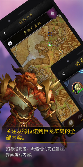 魔兽世界助手[图4]